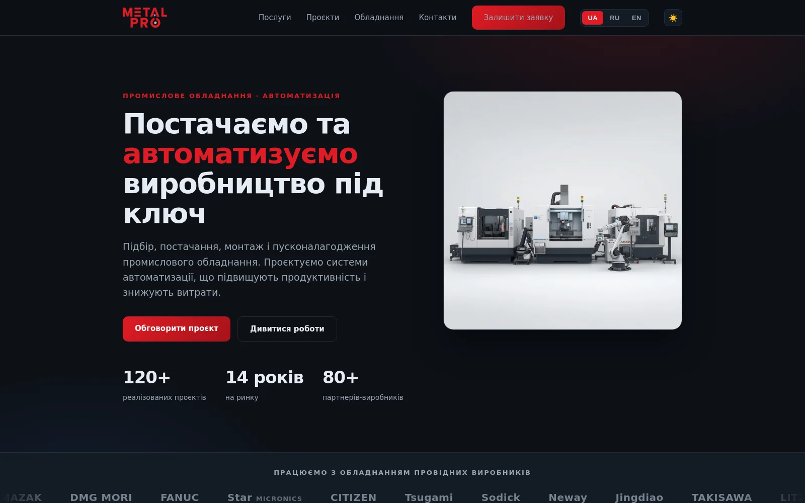 MetalPro website preview